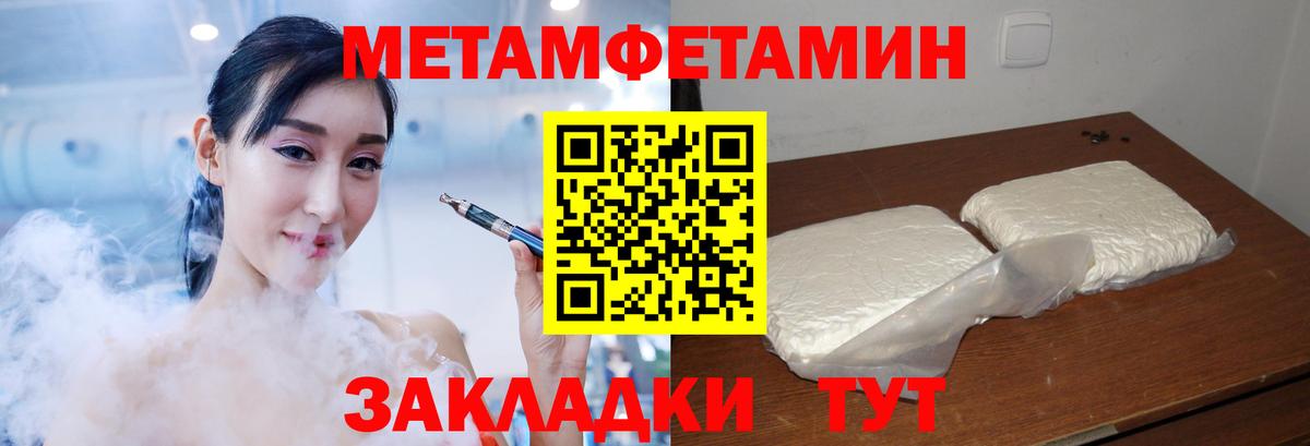 Амфетамин Розовый Златоуст