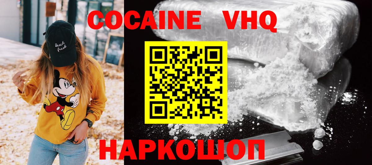 COCAIN  КОКАИН 97%  Златоуст  Вход с VPN  COCAIN Боливия 