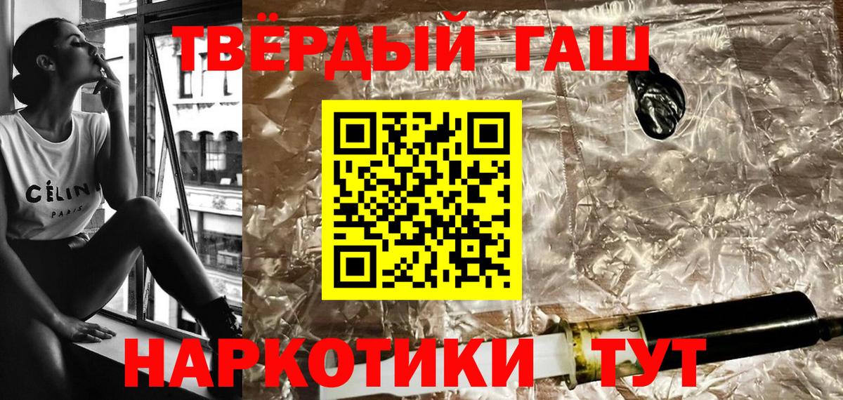 ГАШ гашик  Вход с VPN  Гашиш гашик  Гашиш  Златоуст 