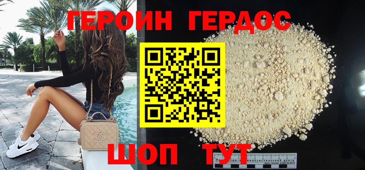 ГЕРОИН Афган Златоуст
