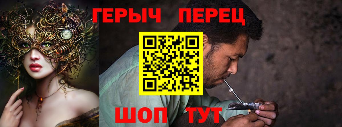 ГЕРОИН  ГЕРОИН хмурый  Вход с VPN  Златоуст 