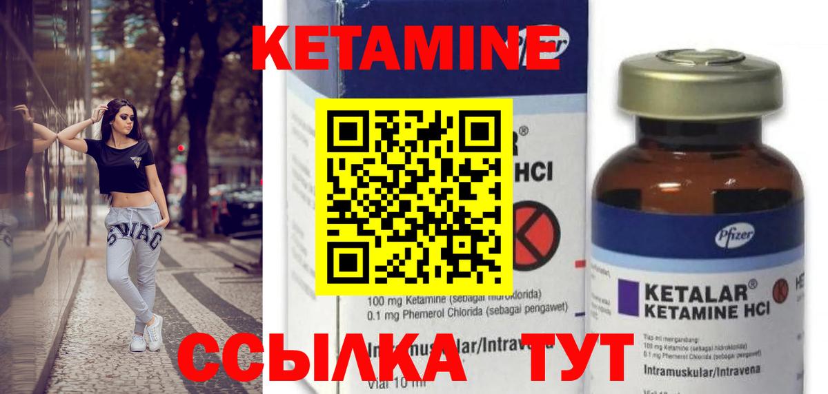 Златоуст  Кетамин ketamine  Вход с VPN 