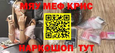 метамфетамин Лесосибирск
