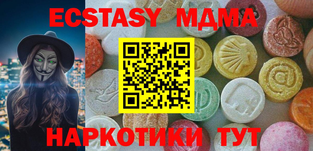 МДМА Molly Златоуст