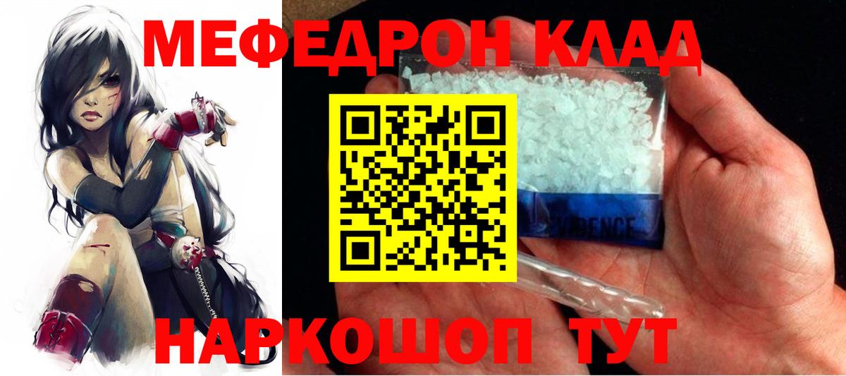 Меф кристаллы Златоуст