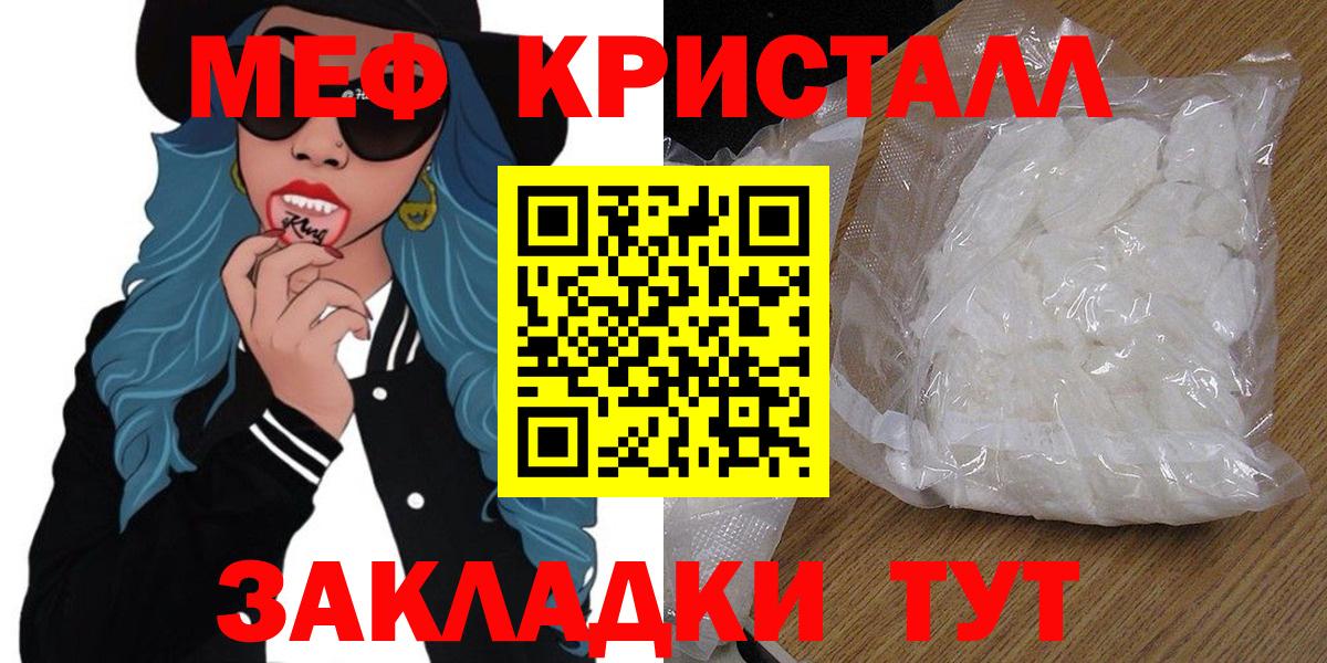Златоуст  Меф  Вход с VPN  МЯУ-МЯУ кристаллы  МЕФ кристаллы 