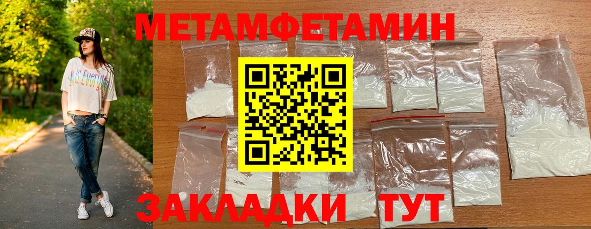 Метамфетамин винт Златоуст