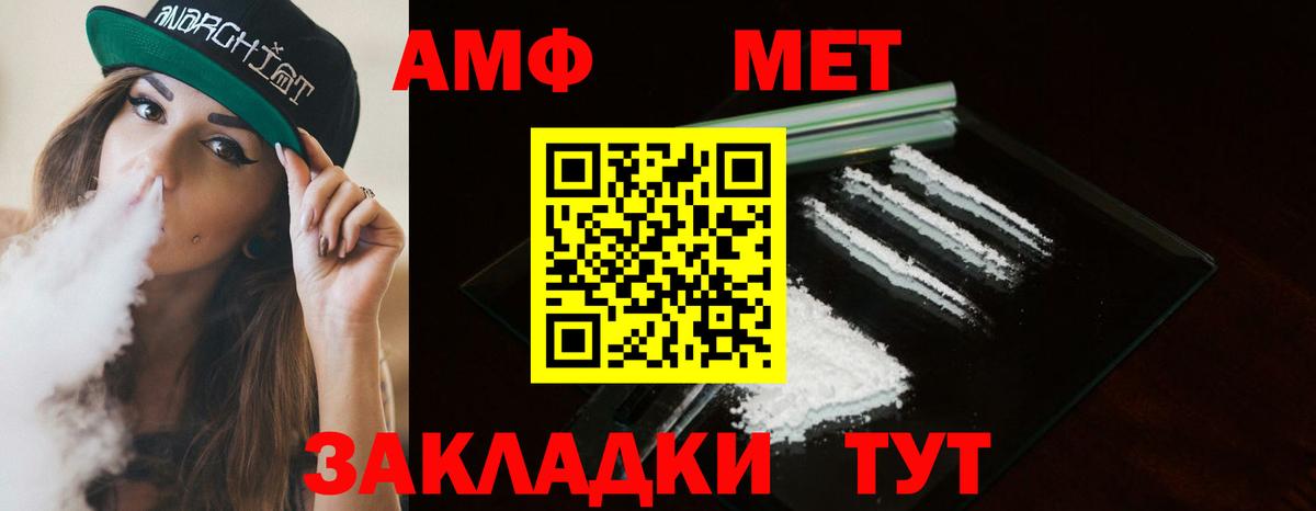 МЕТАМФЕТАМИН Methamphetamine  Вход с VPN  МЕТАМФЕТАМИН Methamphetamine  Златоуст 