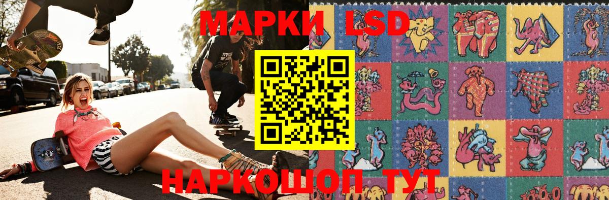 Марки 25I-NBOMe 1500мкг Златоуст