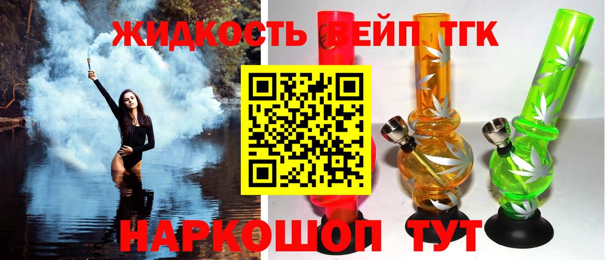 ТГК Wax  Вход с VPN  Златоуст 