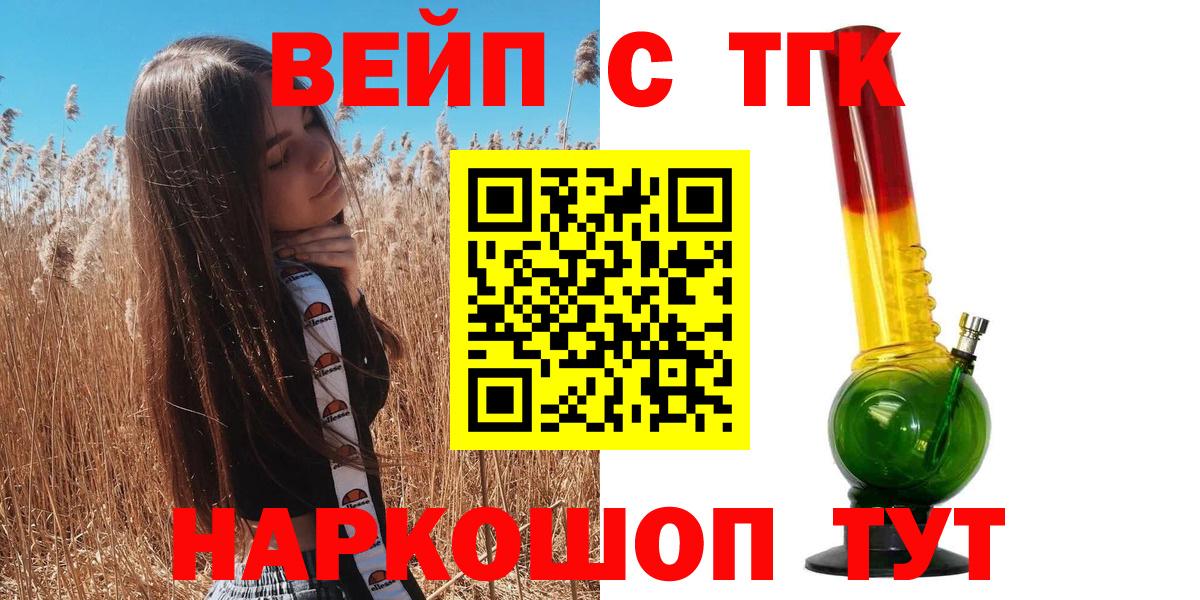 ТГК THC oil Златоуст